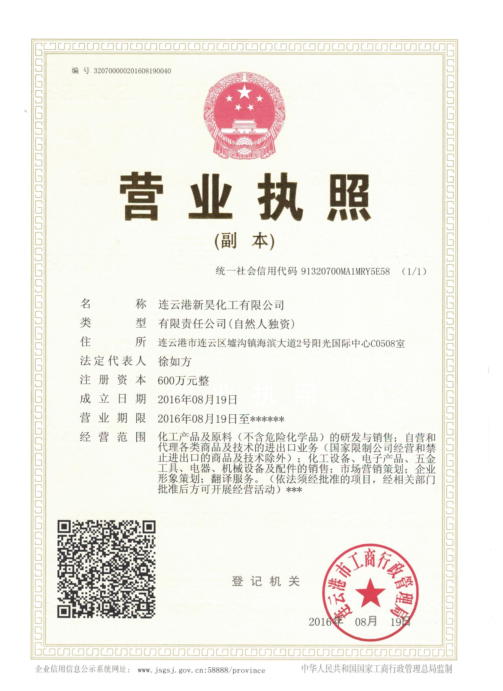 Lianyungang Shinhawk Chemical Co.,Ltd