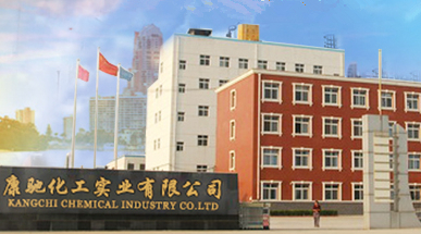 Kangchi Chemical Industry (Shenzhen) CO.,LTD
