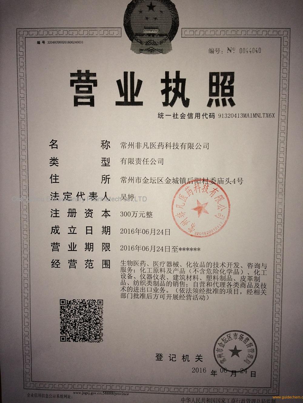 Changzhou Extraordinary Pharmatech co.,LTD
