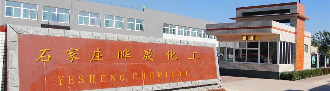 Shijiazhuang Yesheng Chemical Technology Co., Ltd