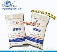 heavy calcium carbonate power from China manufacturer