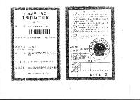 Organization code certificate