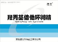 Hydroxypropyl beta cyclodextrin