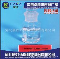 2-imidazolidinone aqueous solution