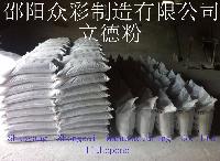 lithopone B311 B301 shaoyang hunan china